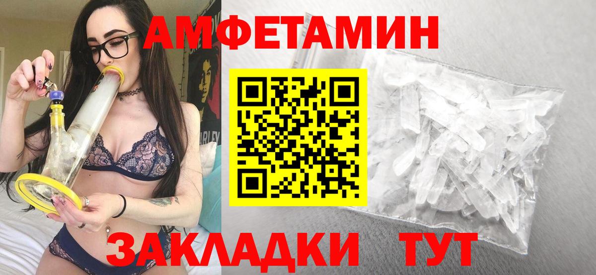 Amphetamine 97% Архангельск