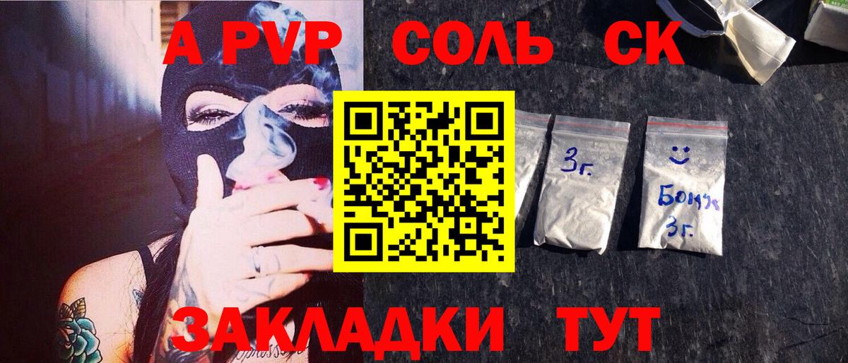 Альфа ПВП Crystall Архангельск