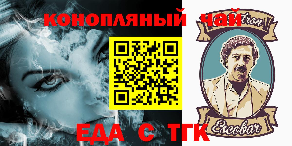Canna-Cookies конопля Архангельск
