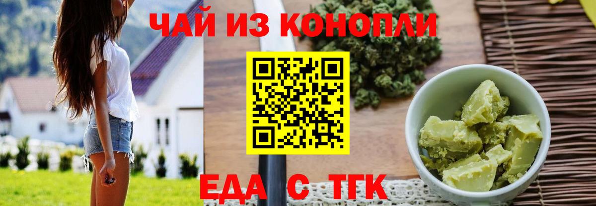 Canna-Cookies конопля  Вход с VPN  Архангельск 