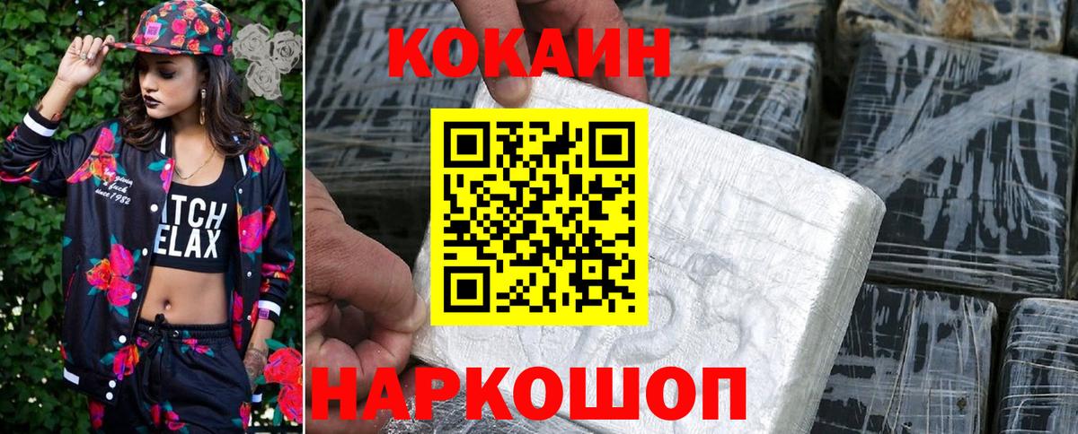 Архангельск  Кокаин VHQ  КОКАИН 98%  Вход с VPN 