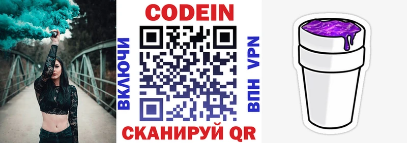 цена   Архангельск  OMG зеркало  Codein Purple Drank 