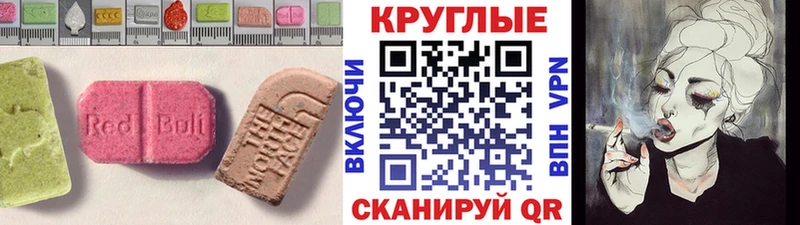 где можно купить наркотик  Архангельск  Ecstasy mix 