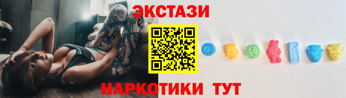 Ecstasy 250 мг Архангельск