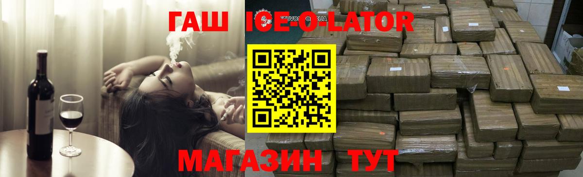 Гашиш Изолятор Архангельск