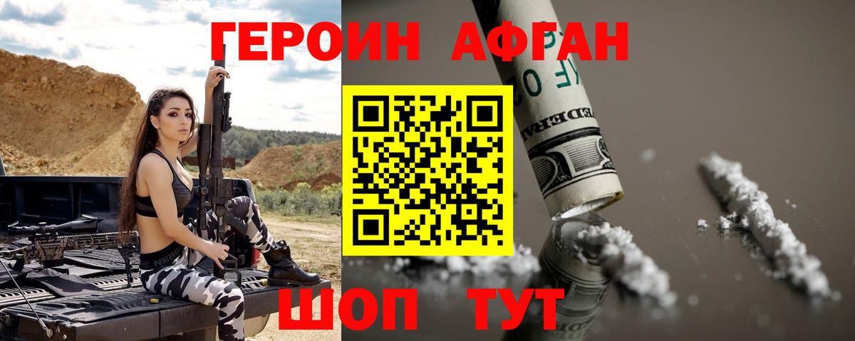 ГЕРОИН VHQ  Вход с VPN  Архангельск 