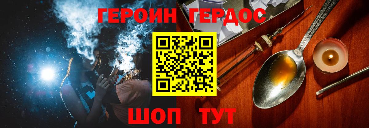 Героин Афган Архангельск