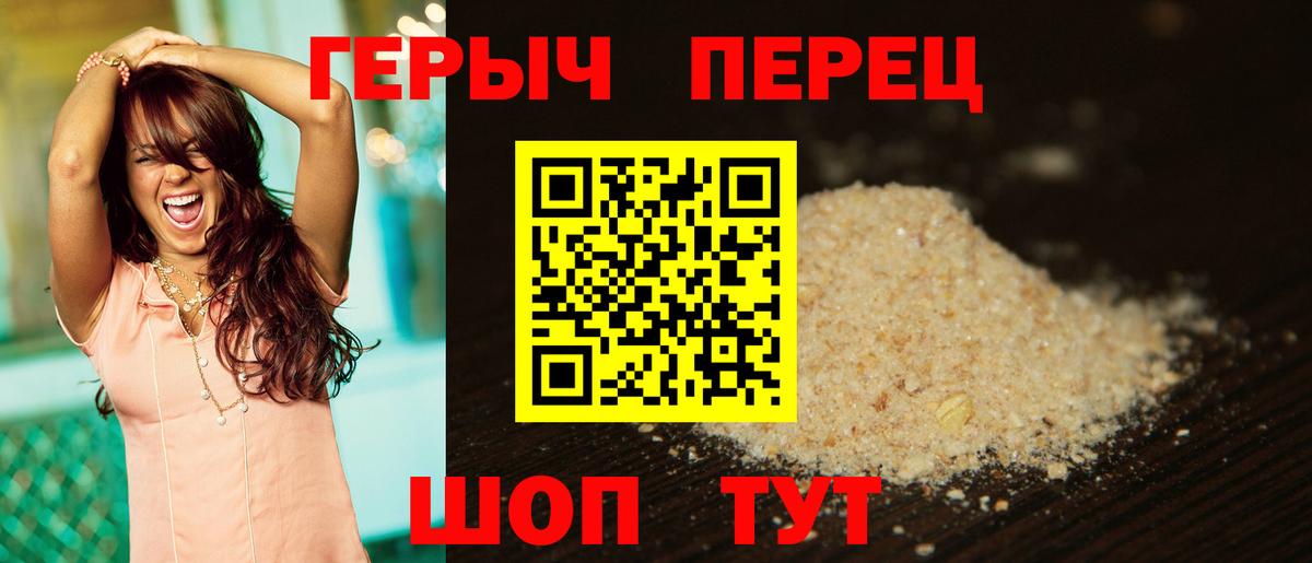 ГЕРОИН VHQ Архангельск