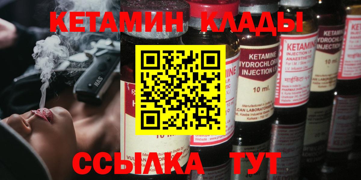 Кетамин VHQ  Вход с VPN  Архангельск  Кетамин ketamine 