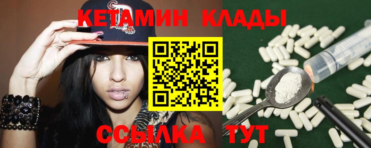 КЕТАМИН ketamine Архангельск