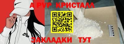 метамфетамин Апшеронск