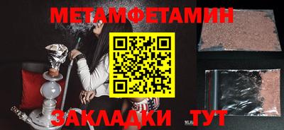 метамфетамин Апшеронск