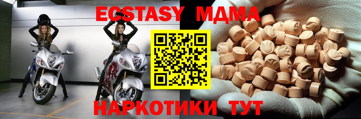 Архангельск  МДМА кристаллы  MDMA  MDMA кристаллы  Вход с VPN 