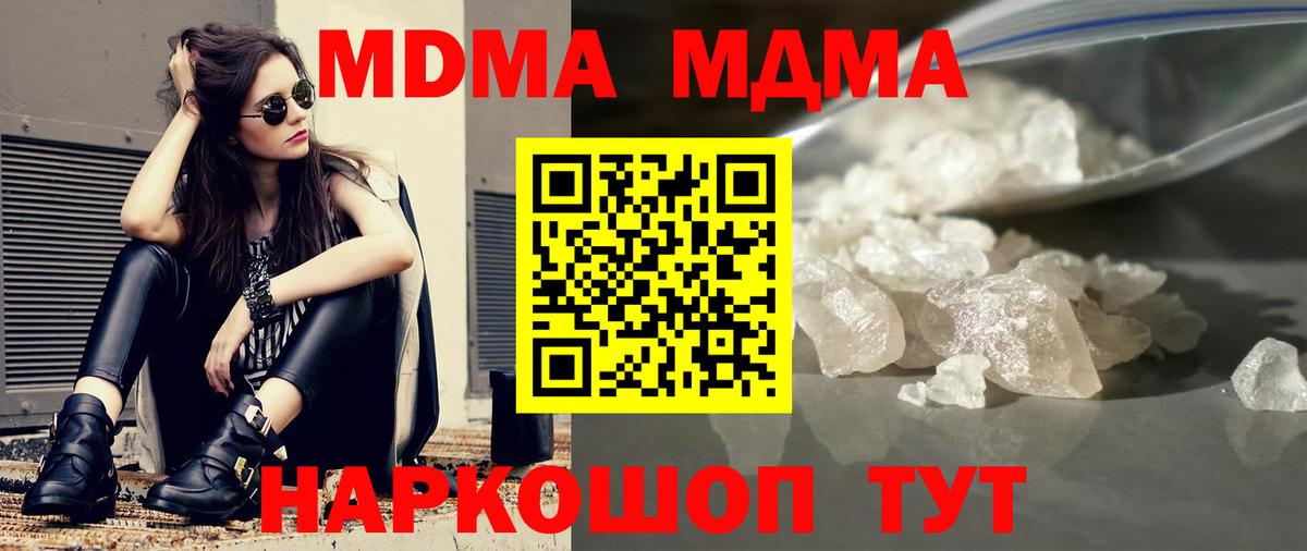 MDMA  Архангельск  МДМА кристаллы 