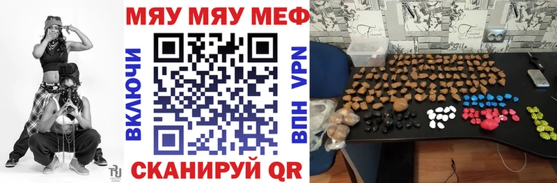 МЯУ-МЯУ кристаллы  MEGA маркетплейс  Архангельск  магазин продажи наркотиков 