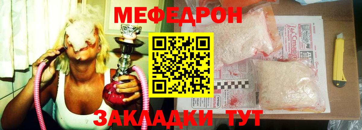 МЕФ мяу мяу  Архангельск  Меф мяу мяу 