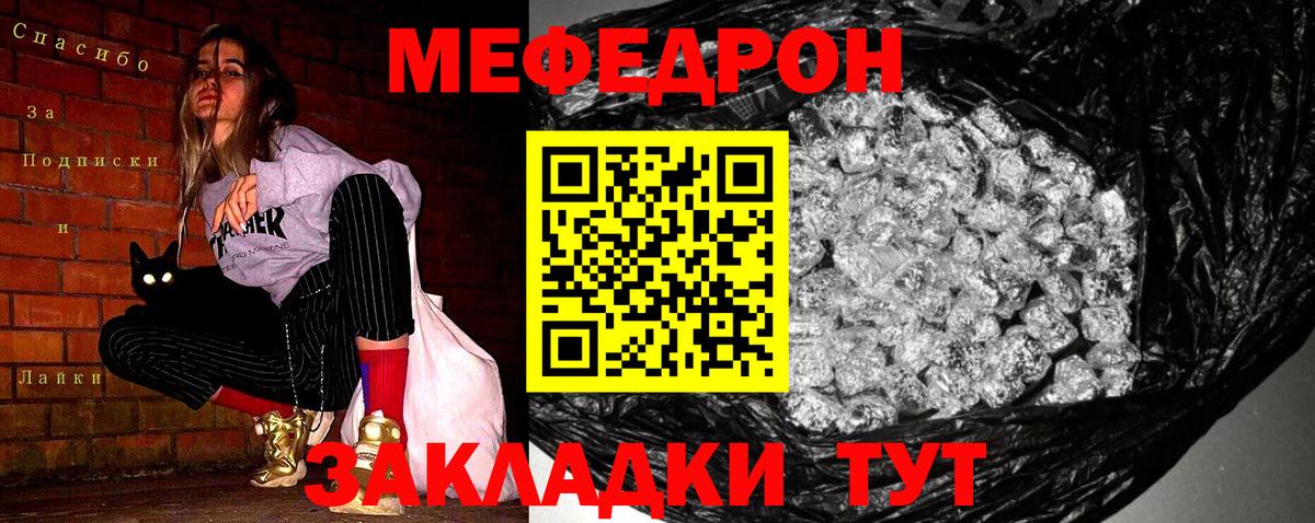 Архангельск  Меф кристаллы  Вход с VPN  МЯУ-МЯУ  МЕФ мяу мяу 