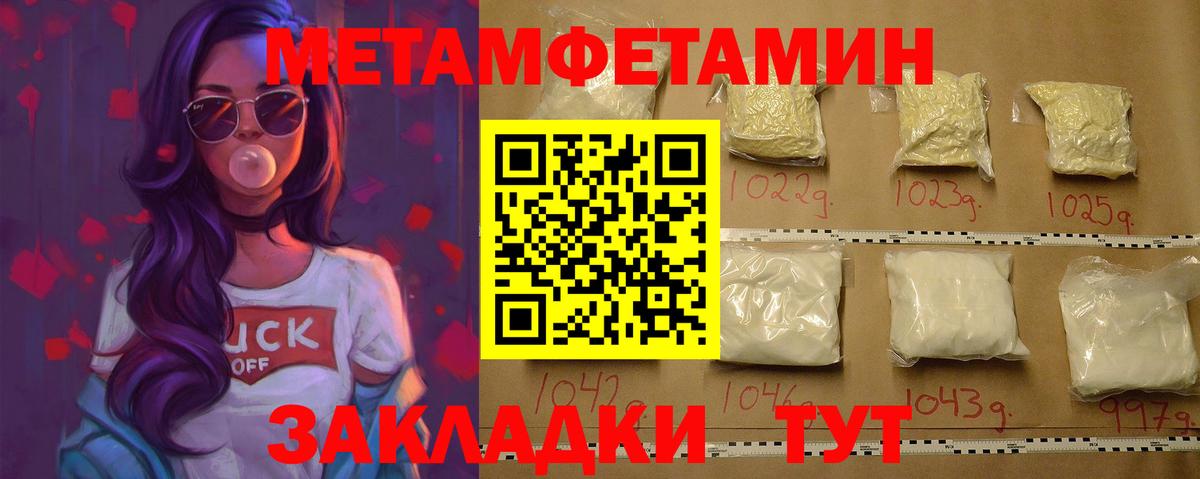 МЕТАМФЕТАМИН Декстрометамфетамин 99.9% Архангельск