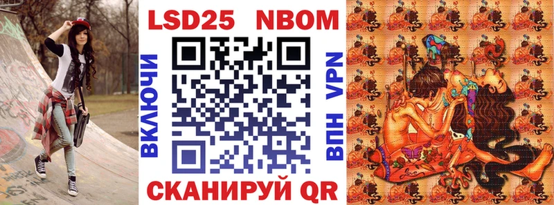 Марки NBOMe 1500мкг Архангельск