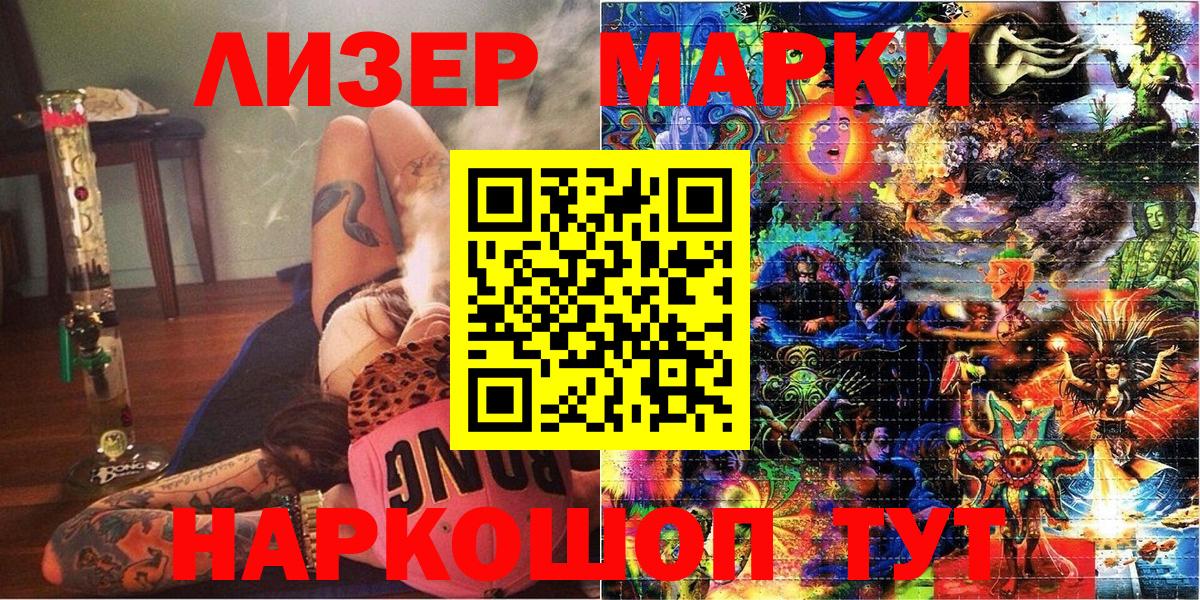 Марки 25I-NBOMe 1,5мг Архангельск