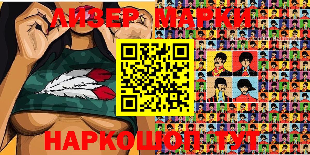 Марки NBOMe 1,5мг Архангельск