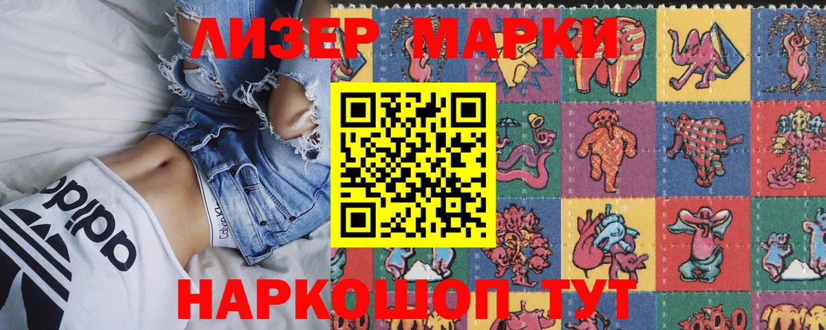Архангельск  Марки NBOMe 1500мкг  Наркотические марки  Вход с VPN 