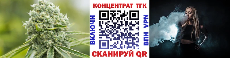 ТГК жижа  Архангельск 