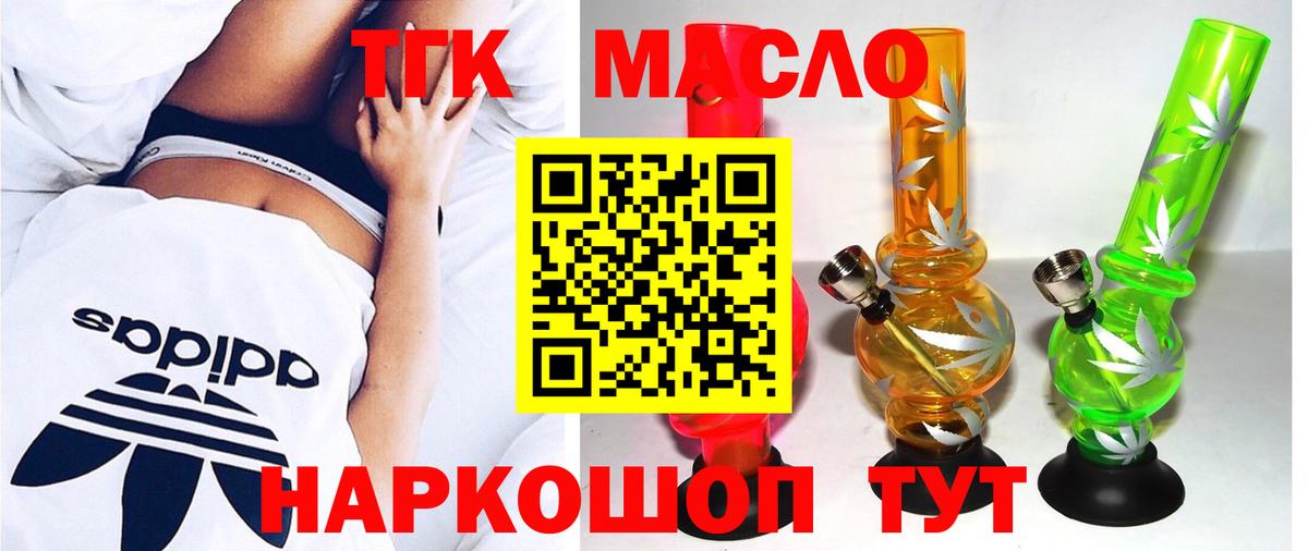 ТГК Wax Архангельск