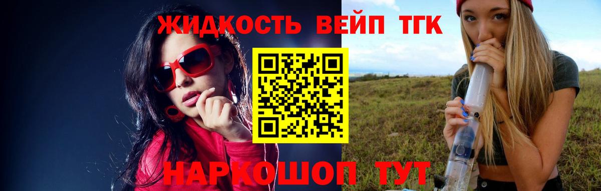 Дистиллят ТГК Wax Архангельск